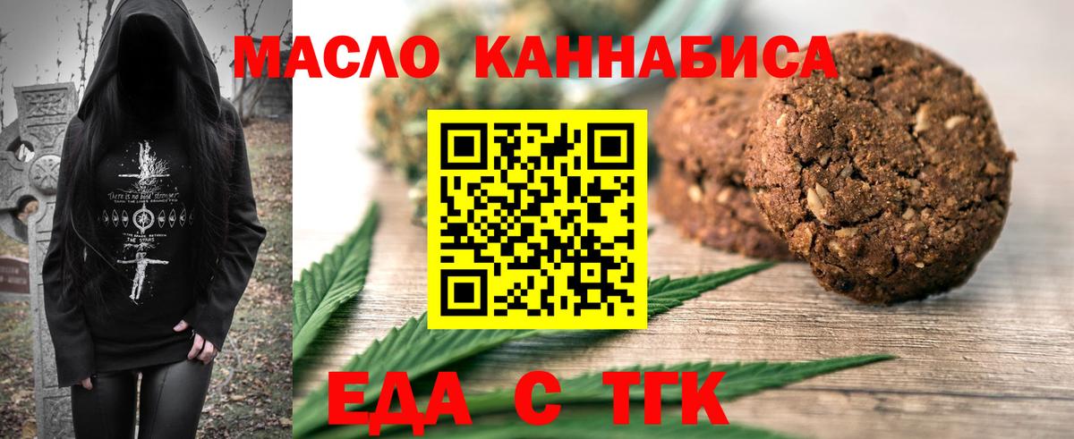 Щёлково  Cannafood конопля  Вход с VPN 