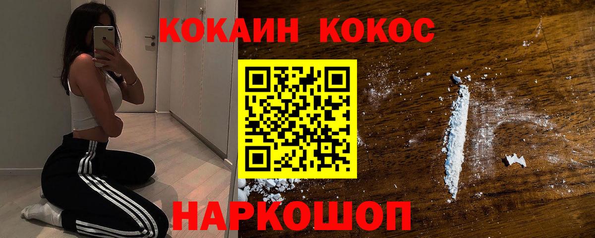 COCAIN Fish Scale Щёлково