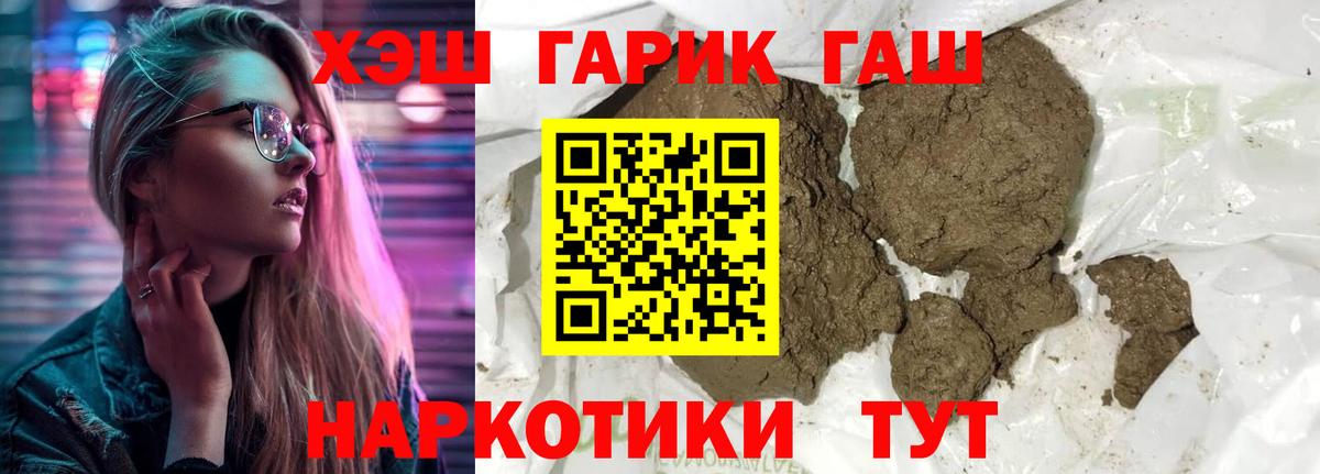 Щёлково  дарнет шоп  Вход с VPN  ГАШ VHQ  ГАШ 
