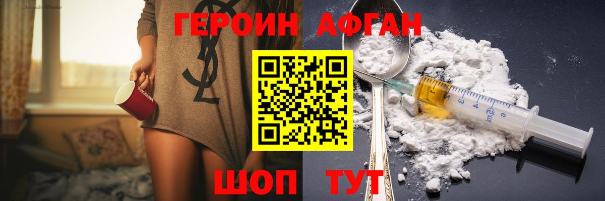 ГЕРОИН гречка  Героин  Щёлково  Вход с VPN 