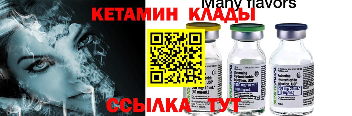 КЕТАМИН ketamine Щёлково