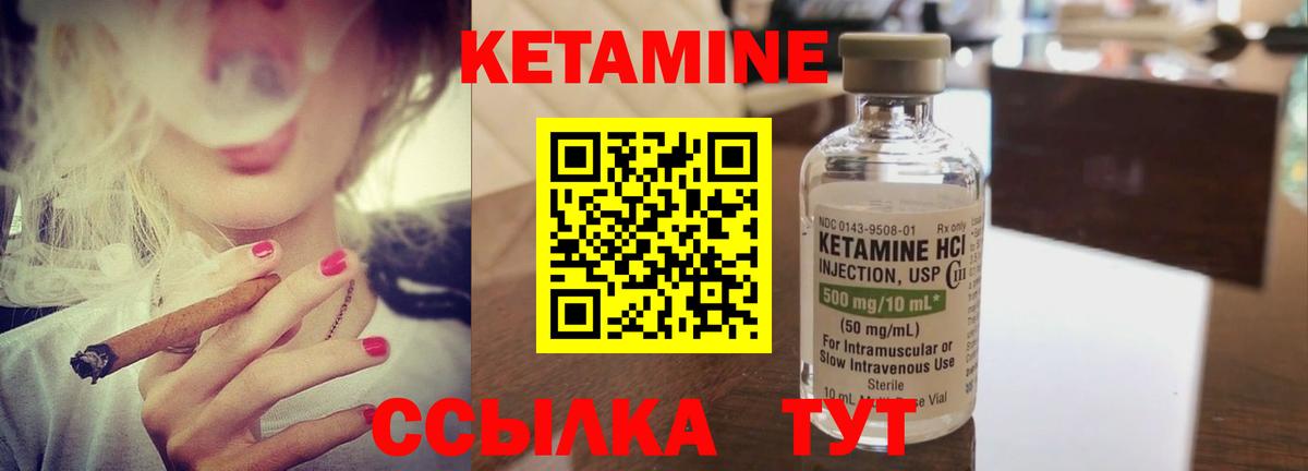 Кетамин VHQ  Вход с VPN  Щёлково 
