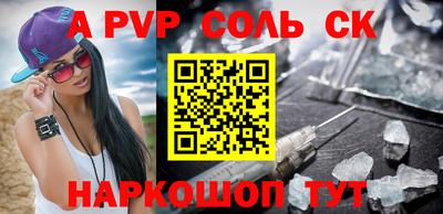 a pvp Будённовск