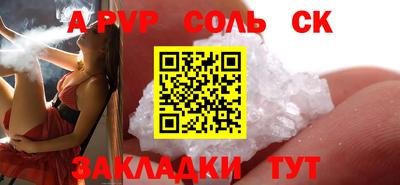 a pvp Будённовск