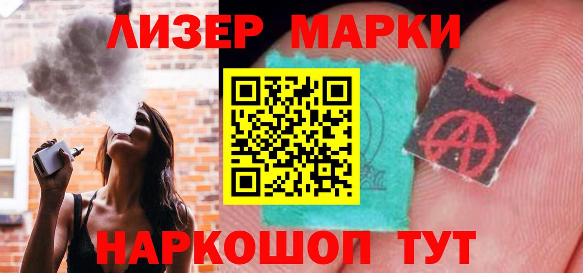 Лсд 25 экстази кислота Щёлково