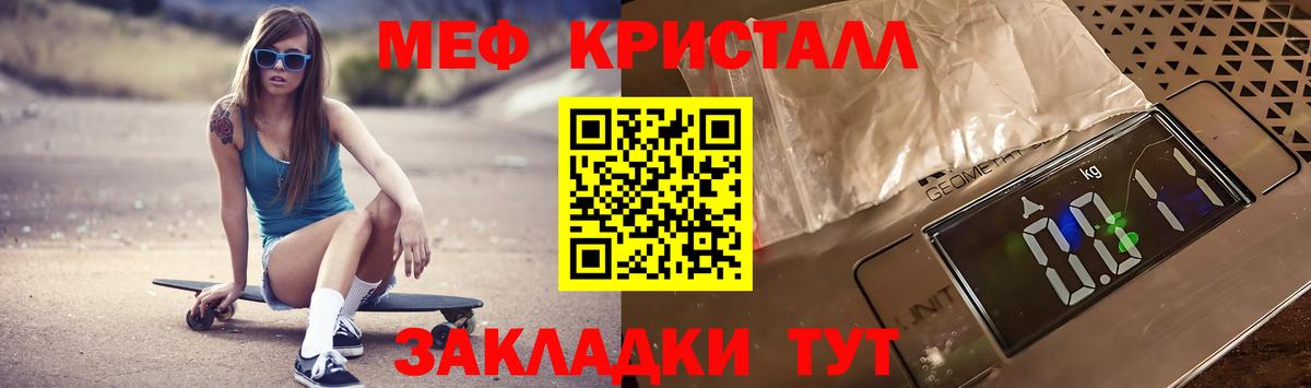 Мефедрон  Вход с VPN  Щёлково  МЕФ  МЕФ мяу мяу  МЕФ VHQ 