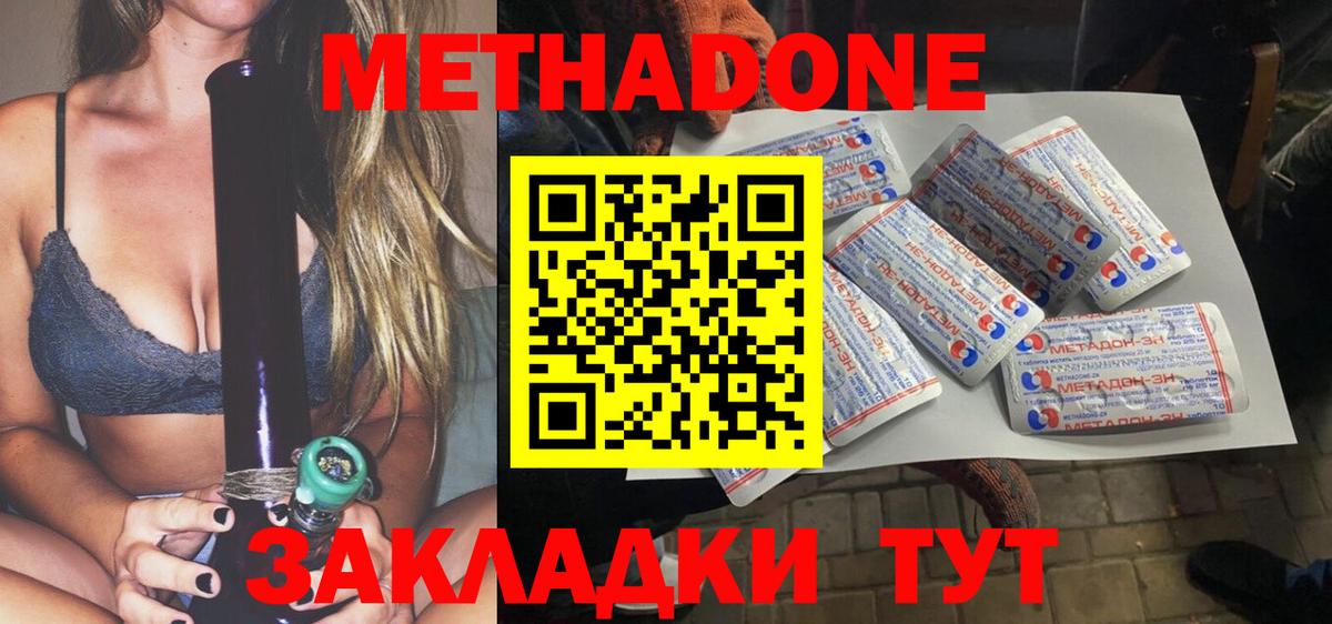 Щёлково  Метадон methadone  Метадон мёд  Вход с VPN 