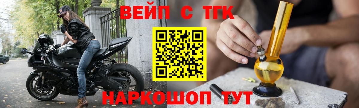 Дистиллят ТГК THC oil Щёлково